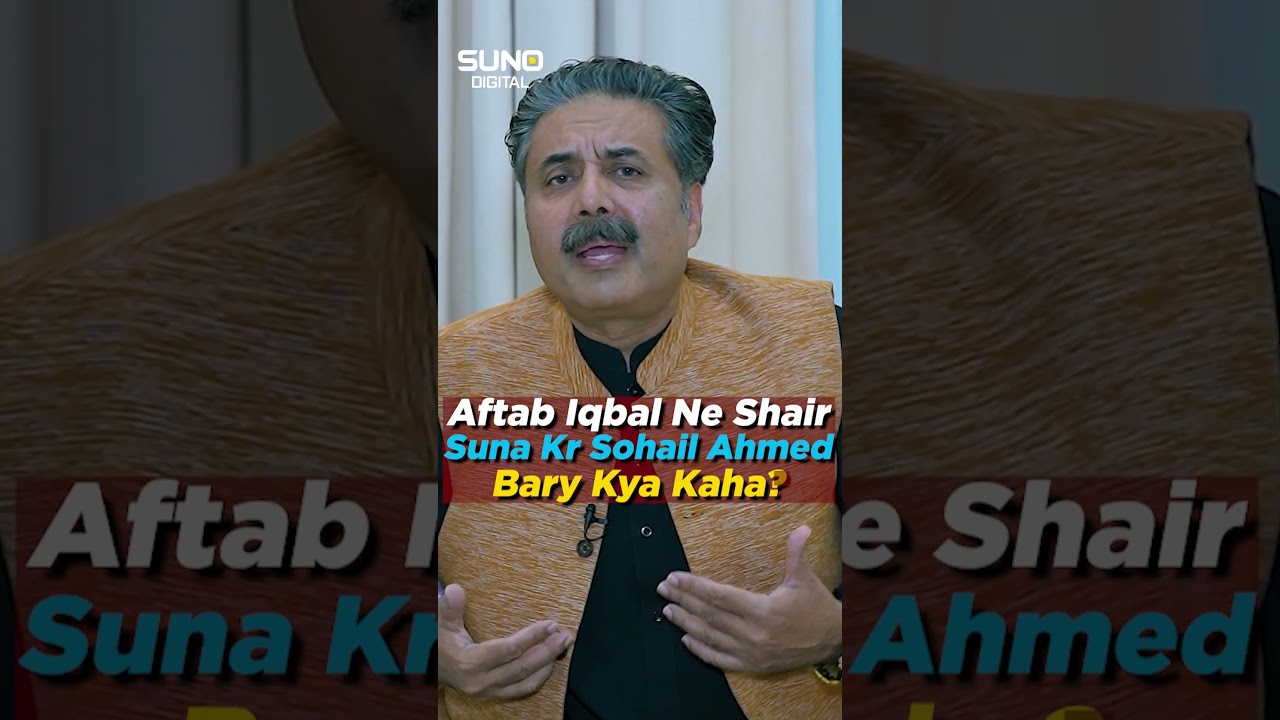Aftab Iqbal Shares Poetry Recited by Sohail Ahmed: What Did Sohail Say?