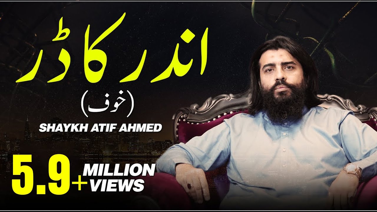 اندر کے خوف سے نکل کر لیڈر بنیں 💪