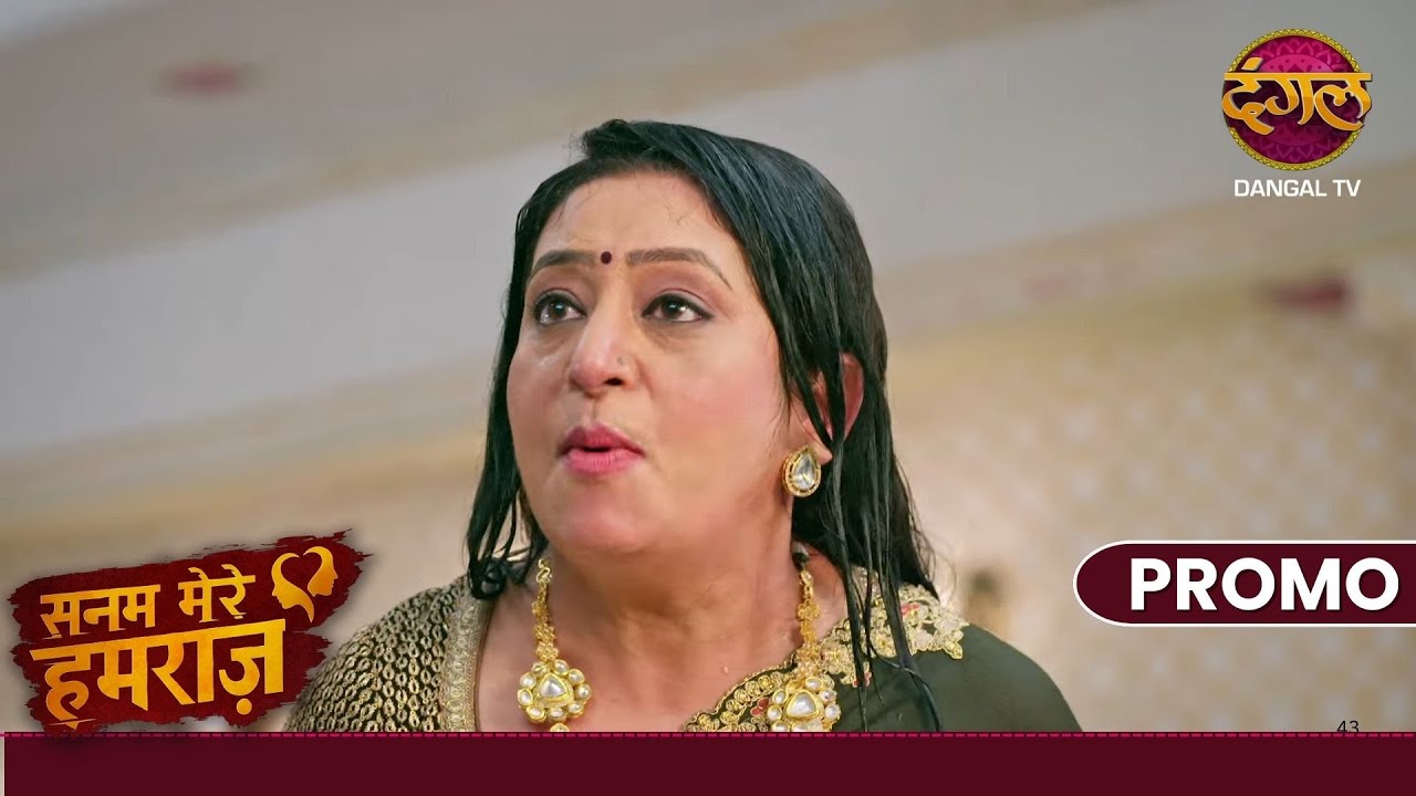 Sanam Mere Humraz | Kya Vidhaan ki hogi dusri shaadi? | New Show On #DangalTV