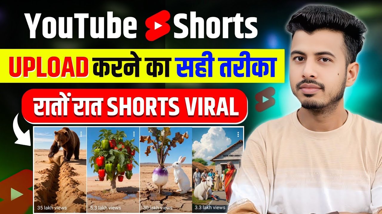 how to upload short video on youtube | youtube par short video kaise upload kare | short video viral