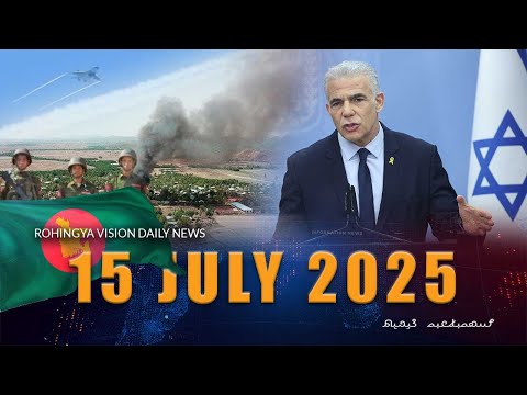 Rvision News in Rohingya Language 15 July 2025 | π΄π΄π΄π΄π΄π΄π΄π΄π΄