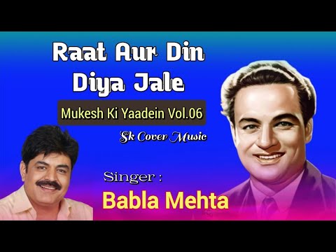 Raat Aur Din Diya Jale | Babla Mehta | Shankar-Jaikishan | Hasrat Jaipuri | Raat Aur Din-1967