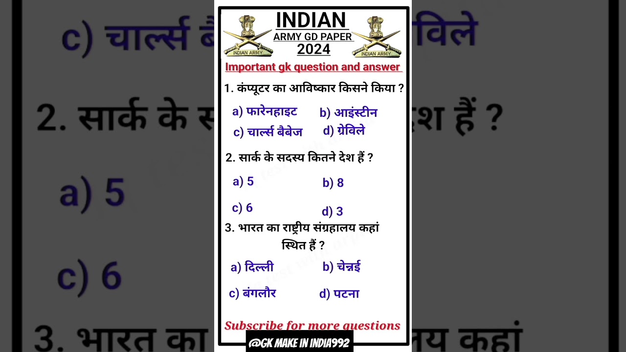 Army GD Exam 2024: Questions & GK Updates 📝