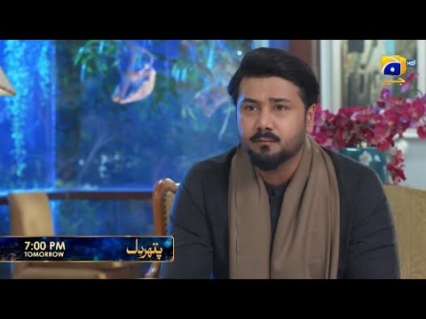 Pathar Dil Episode 88 Teaser| Pathar Dil drama Episode 88 Promo| Pathar Dil Episode 87 Review