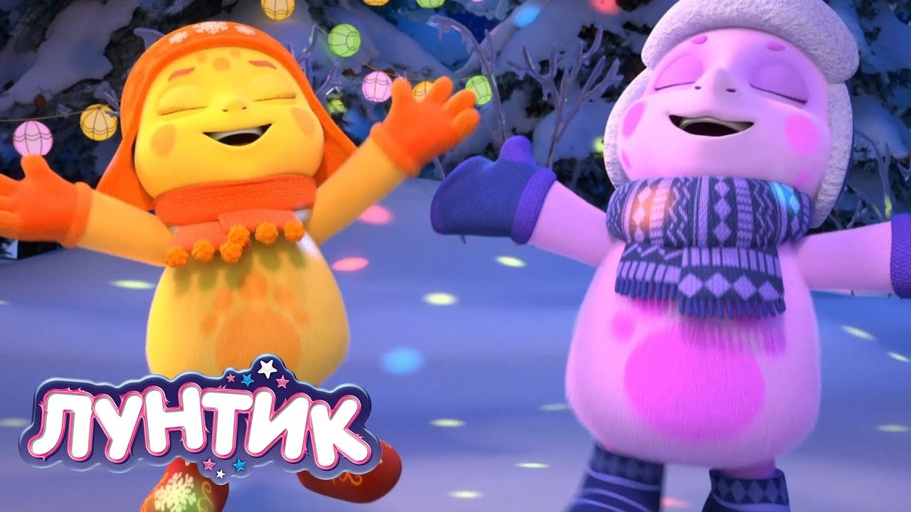 Лунтик 🎄 Новый 2025: Новогодние мультики для детей