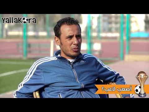 نجوم أفريقيا مع يلا كورة .. طارق السيد