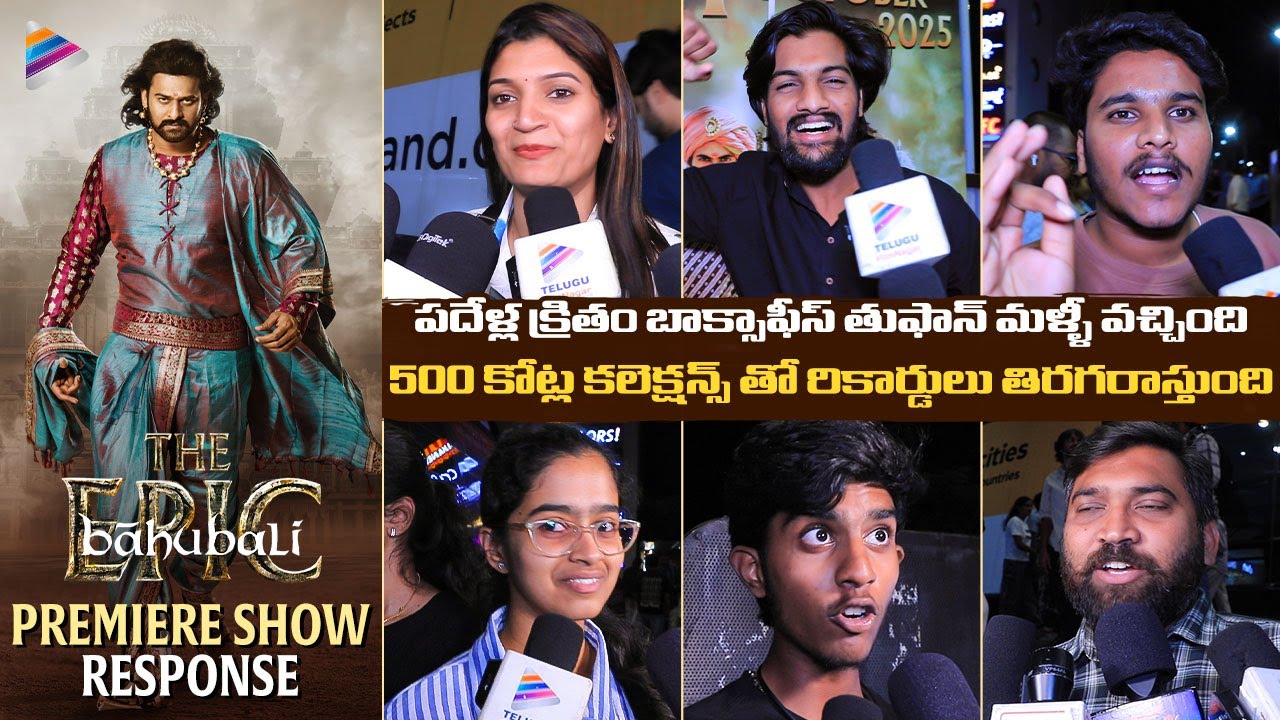 Baahubali Premiere Show Highlights: Prabhas, Anushka & More | Exclusive Insights