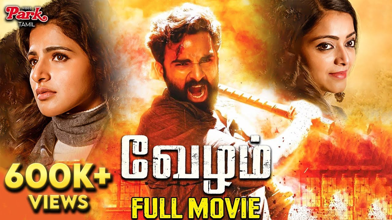 Vezham Tamil Full Movie with Subtitles 🎬