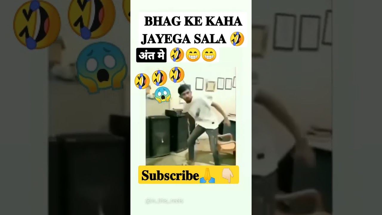 मज़ेदार Mehulo कॉमेडी वीडियो 😂 | Trending Short Funny Clip