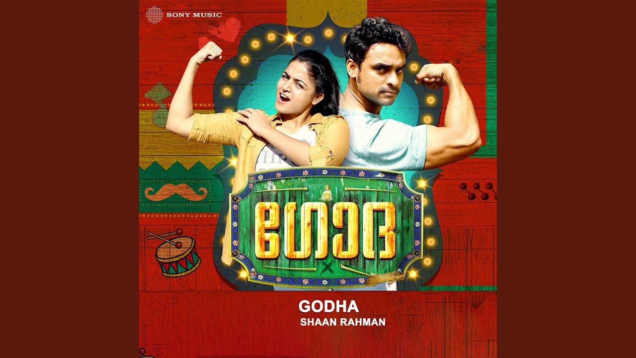 Ponnin Kanikkonna (Wow Song) by Shaan Rahman & Sithara Krishnakumar