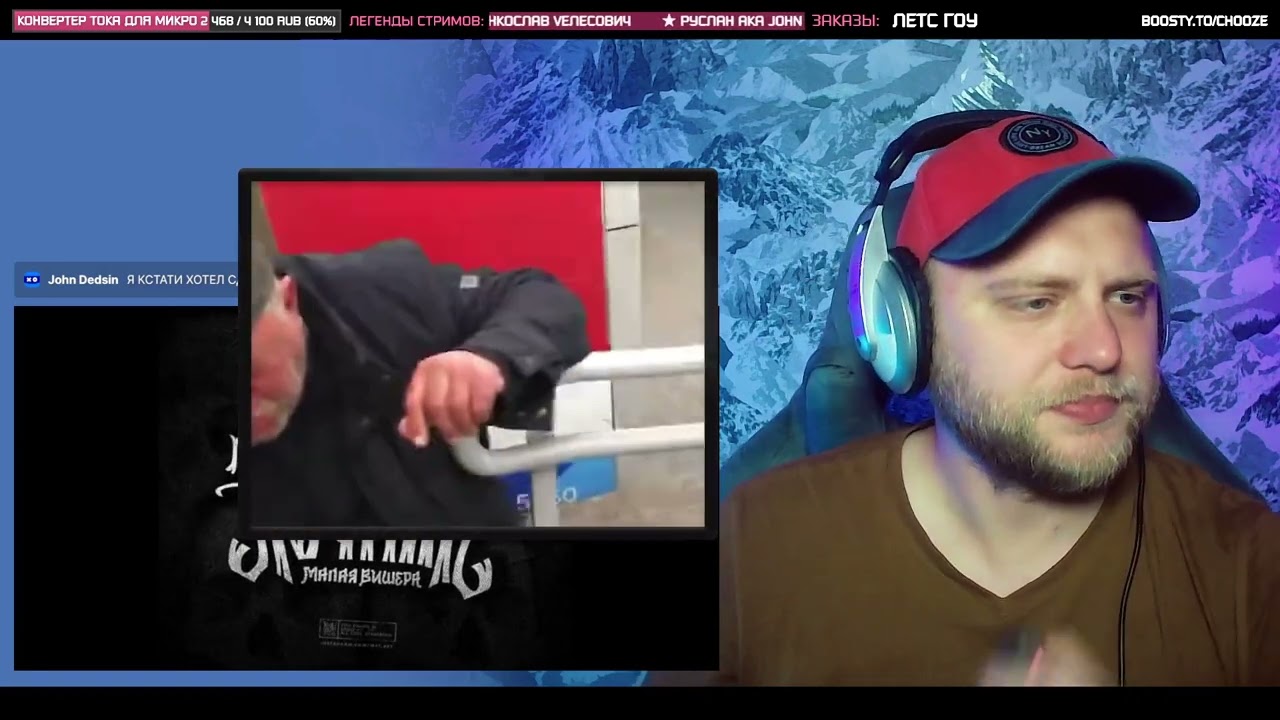 МЦ ЛУЧНИК «Горгулья» (Нюберг diss) | Реакция со стрима