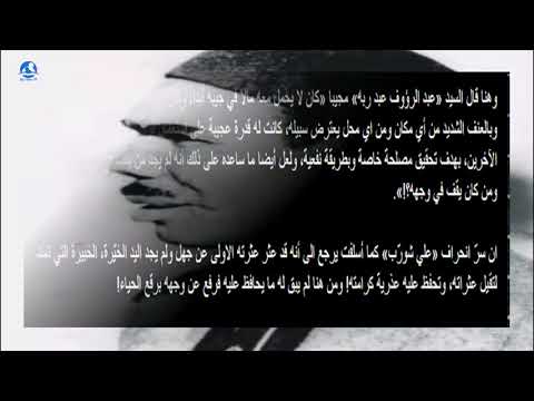 علي شورب القصة الكاملة و ماذا قال عنه الحبيب بورقيبة؟