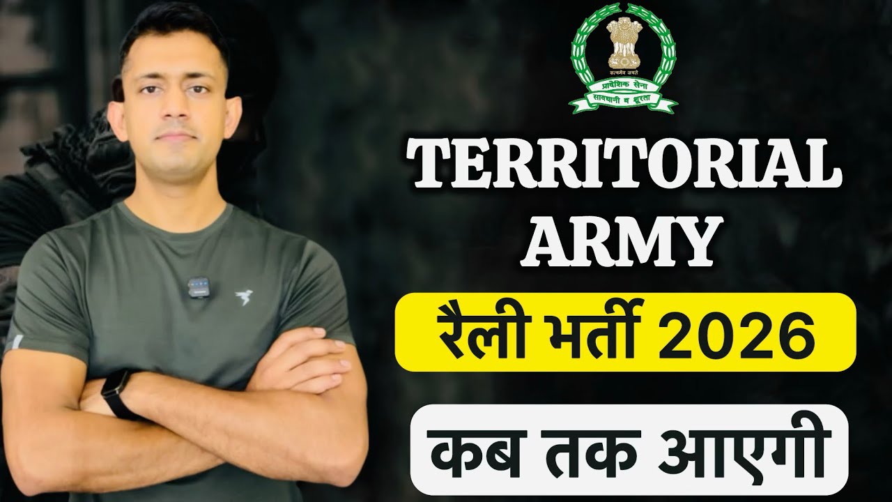 TA ARMY RALLY BHARTI 2026