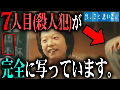 【良いこと 悪いこと】4話 仲良しグループに「7人目の存在」彼は転校生の〇〇君です。【間宮祥太朗】【新木優子】【森本慎太郎】