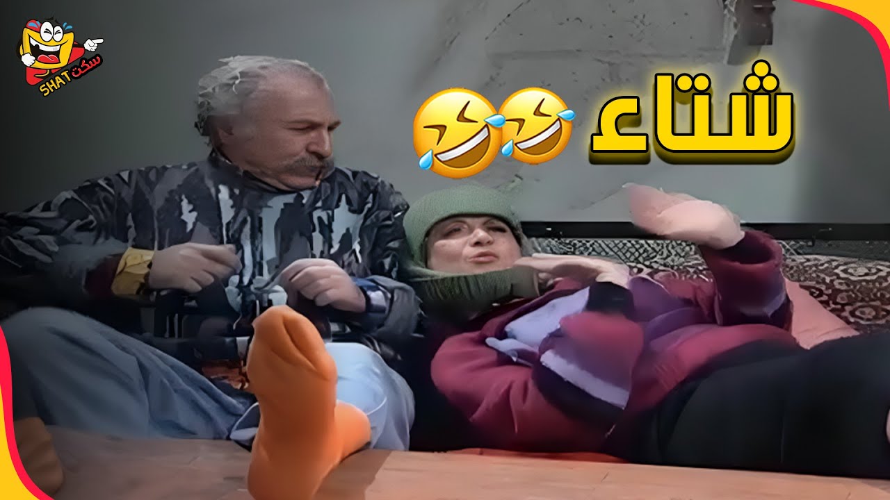 أفضل مواقف عيلة سبع نجوم 😅