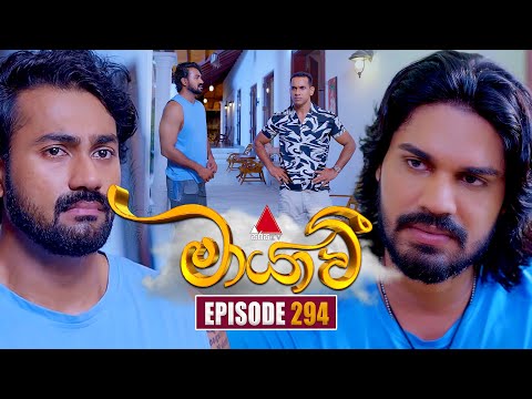 Maayavi (මායාවී) | Episode 294 | 24th October 2025 | Sirasa TV