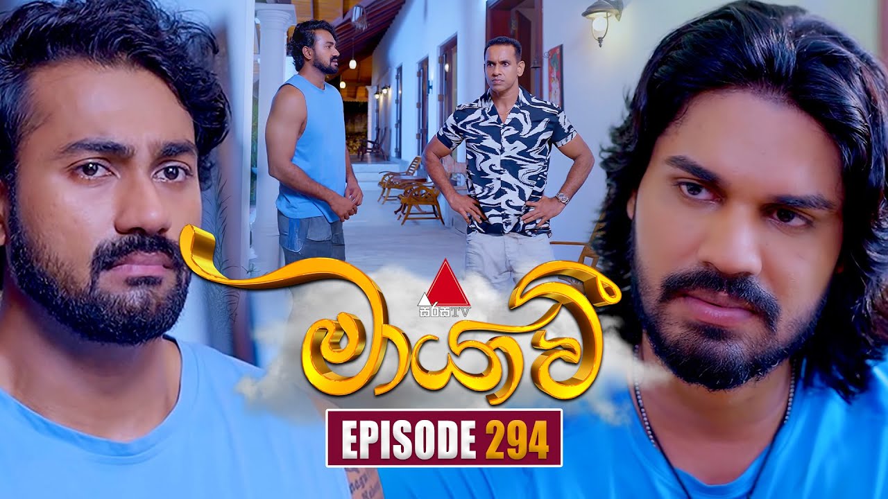 Maayavi (මායාවී) Episode 294 | Watch on Sirasa TV – October 24, 2025