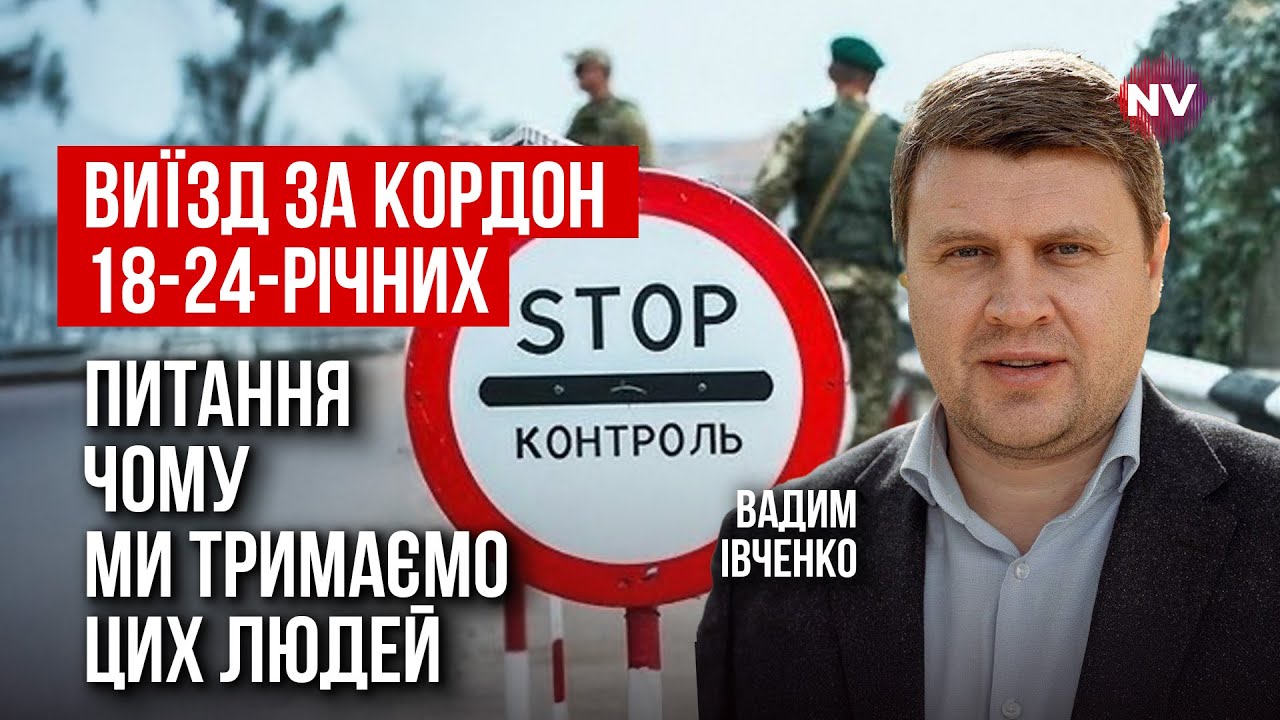 Новий законопроект у Раді: обмеження на виїзд чоловіків за кордон 🔒