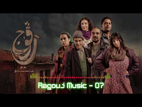 Ragouj Music |07 | رقوج موسيقى
