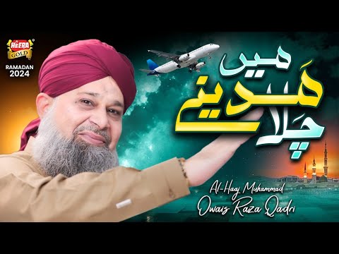 Owais Raza Qadri - Main Madine Chala | New Naat 2024