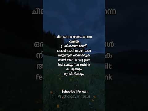 സൈലെൻസ് 👍💯 #kerala #motivation #psycholgyfacts #malayalam #rich #newslive #money #viral #psychology