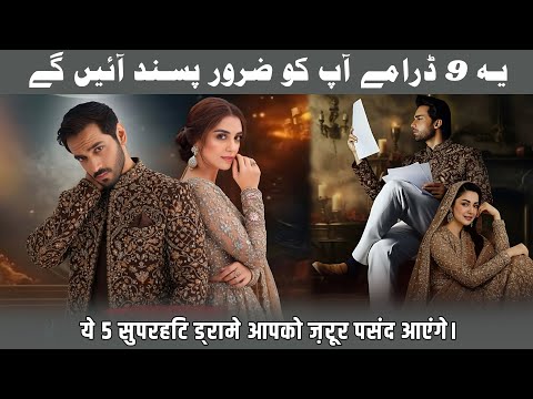 Top 9 Most Popular Pakistani Family Dramas 2025 You Must Watch | Latest Pakistani Dramas 2025