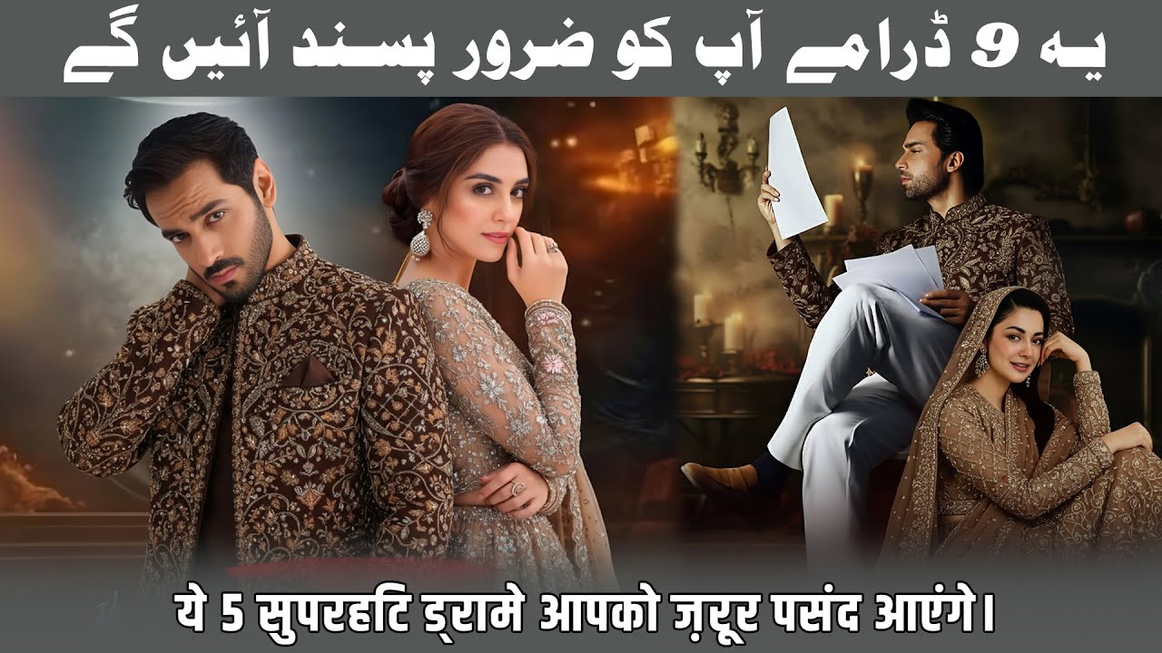 Top 9 Must-Watch Pakistani Family Dramas of 2025 | Heartwarming & Emotional Series