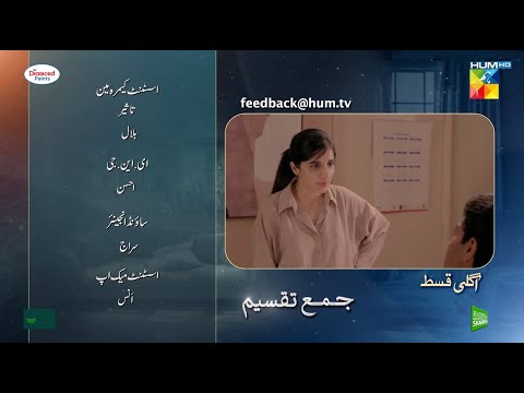 Jama Taqseem Ep 19 Teaser - 06 Nov 2025 - SPON: Diamond Paints, Taptap Send & Nisa Naturals Shampoo
