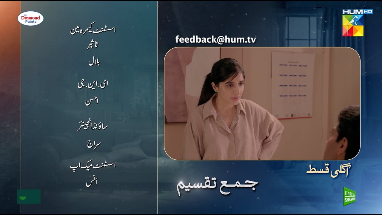 Jama Taqseem Episode 19 Teaser (Nov 6, 2025) | Sponsored by Diamond Paints & More 🎬