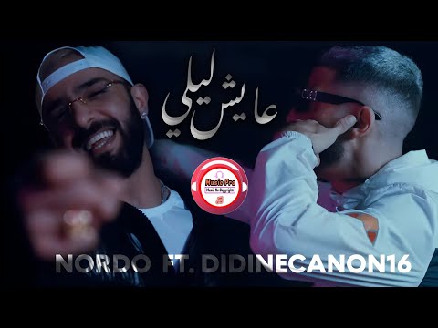 Nordo ft. Didine Canon 16 - 3ayech Lili (Official Music Video) مع الكلمات - عايش ليلي.