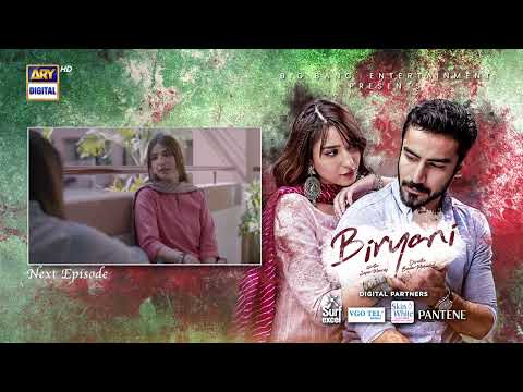 Biryani Episode 13 | Teaser | Khushhal Khan | Ramsha Khan | ARY Digital