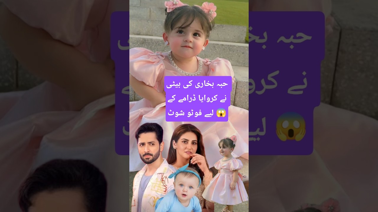 Hiba Bukhari’s Daughter’s First Photoshoot for New Drama! 😲