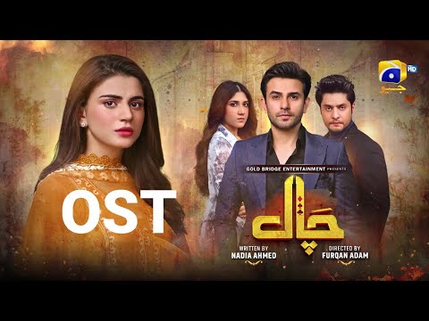 Chaal OST | Wajhi Farooki | Har Pal Geo