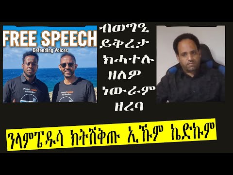 ዛዕባ ሎሚ ሸለል ኢለ ዝሓለፍክዎ ኣርእቲ ላምፔዱሳ ዳግማይ ተላዒላ ኣላ