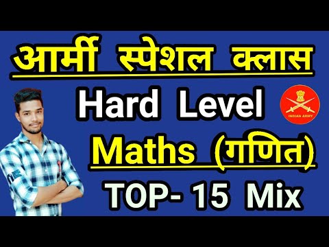 Top 15 Army GD Maths Questions & Live Class 📚