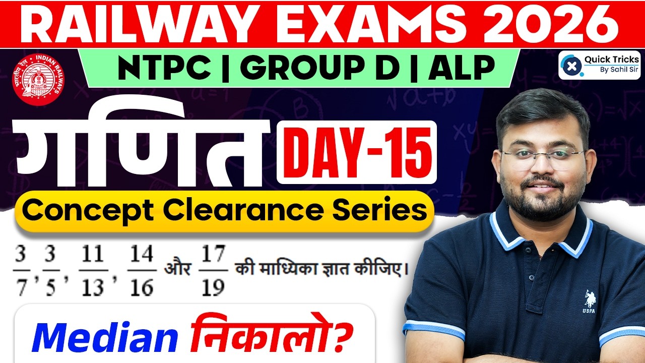 Railway Exams 2026 | Maths Median Question Short Trick 🚀 | CCA - 15 | Sahil sir