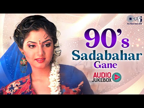 90s Sadabahar Gane | 90s Hits Hindi Songs | Purane Gane | Old Songs | Hindi Songs Jukebox