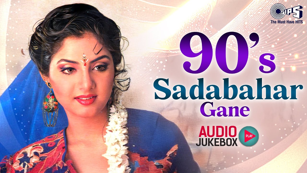 90s Sadabahar Gane | Classic Hindi Hits from the 1990s | Old Songs Jukebox
