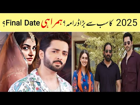 Danish Taimoor & Hiba Bukhari New Drama 2025 | Danish Taimoor New Pakistani Drama