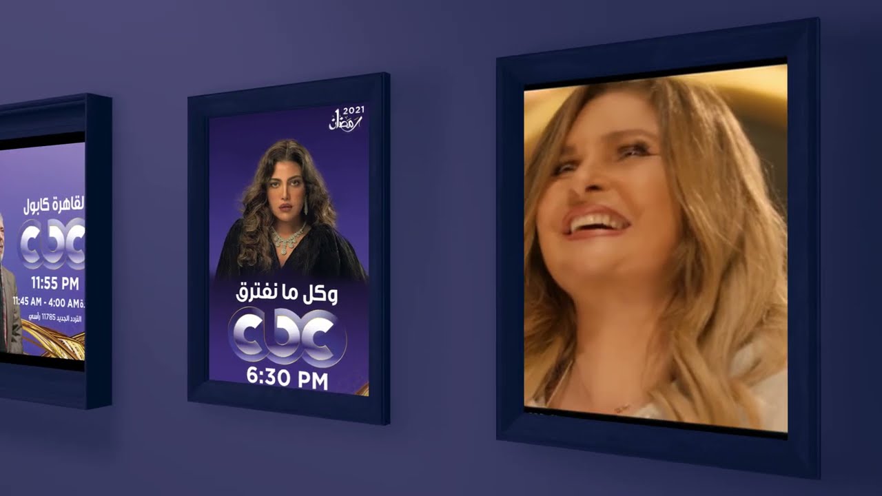 أفضل مسلسلات رمضان على قناة CBC مع نجومكم المفضلين 🌙