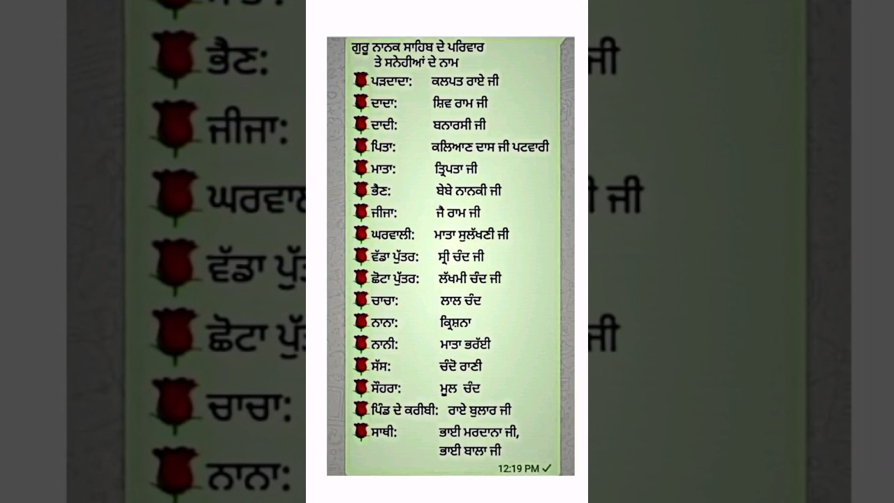 Guru Nanak Dev Ji's Family Members 🙏