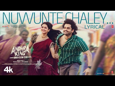 Nuvvunte Chaley - Lyrical | Andhra King Taluka | Ram Pothineni | Bhagyashri Borse | Mahesh Babu P