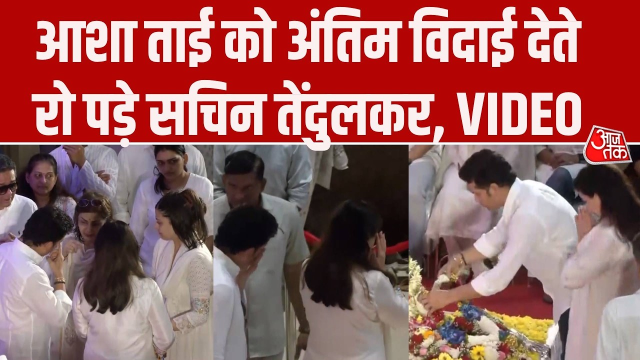 Asha Bhosle Passes Away: Tendulkar's Emotional Farewell 🎶