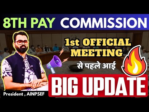 8th Pay Commission BIG Update🔥: Salary Hike, Fitment Factor & Date Revealed! #8thcpc 