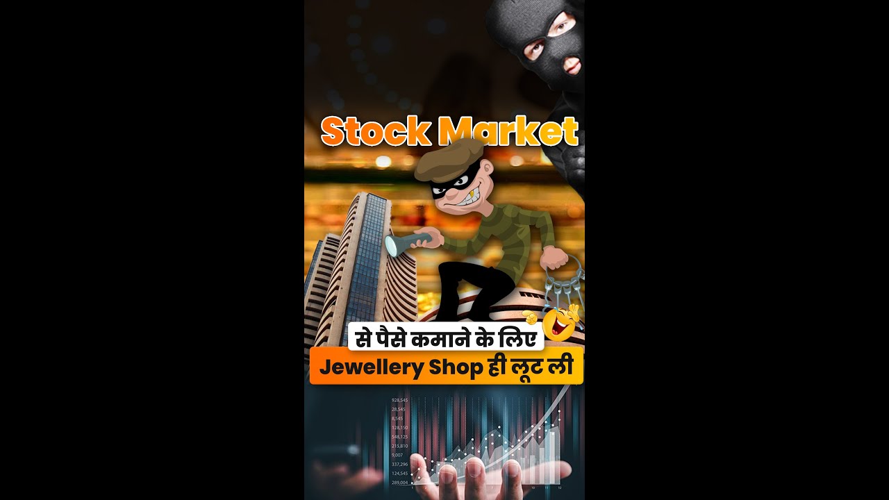 Stock Market से कमाने के लिए Jewellery Shop लूट ली 💰