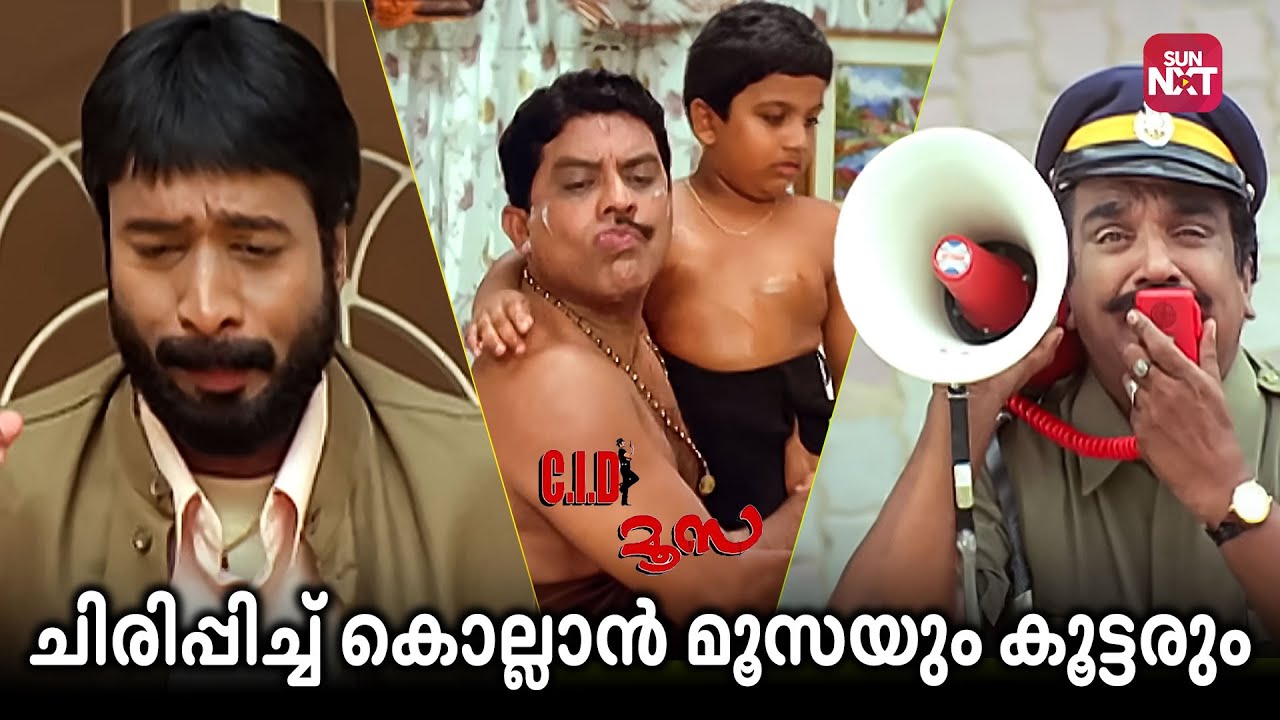 Comedy Classic: CID Moosa with Dileep on Sun NXT 😂