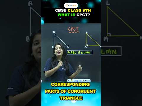 CBSE Class 9th Maths: What is CPCT📝🔥 #cbseclass9 #class9maths #cpct #class9preparation #shorts