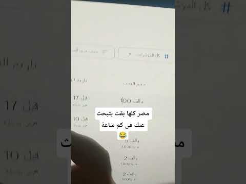 نتايج بحث جوجل الان 😂😂الشعب بيدور ع فديو هدير عبد الرازق #هدير_عبدالرازق #هدير