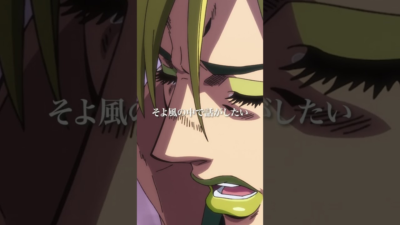 ジョジョの奇妙な冒険 ストーンオーシャン第32話②を見逃すな！🌟Netflixで全世界独占先行配信中