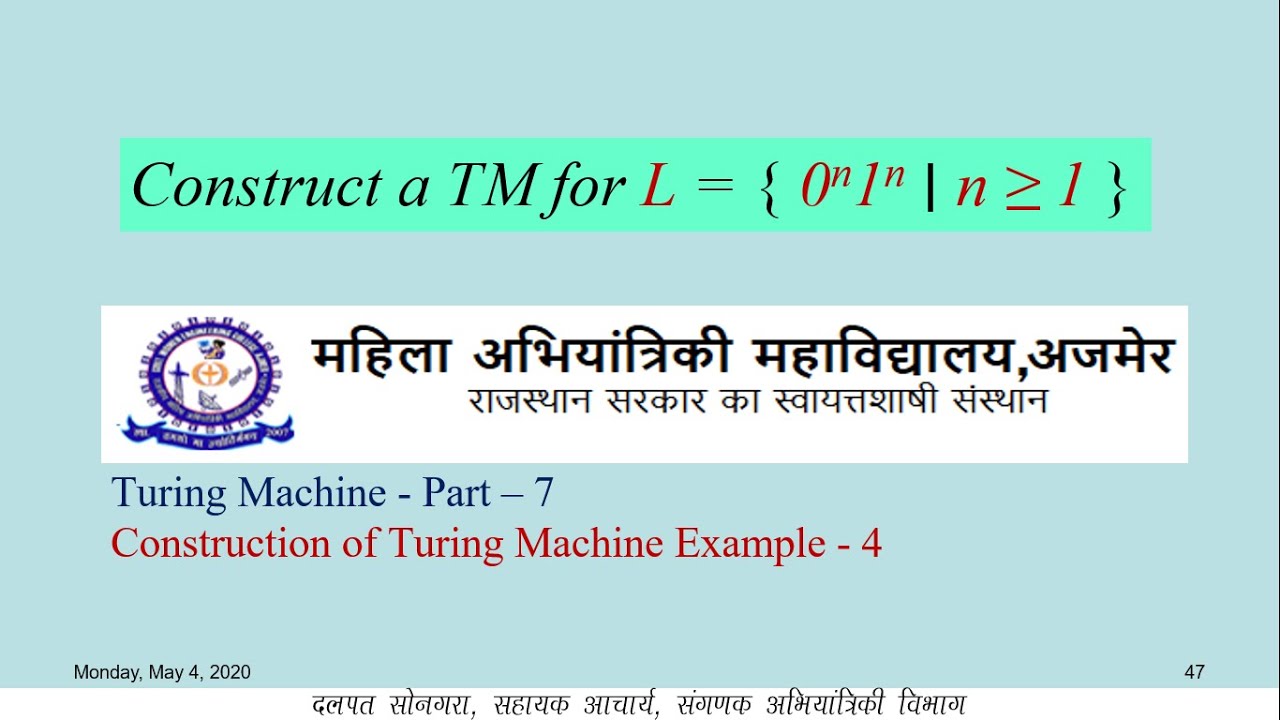 Construction of Turing Machine for Language L = { 0ⁿ1ⁿ : n ≥ 1 }